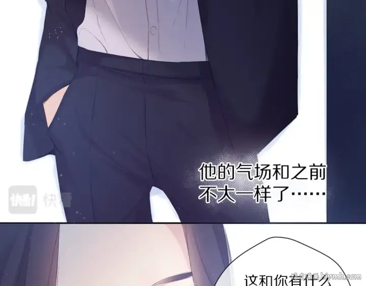 漫画《保护我方大大》第90话 不是弟弟！第80张图