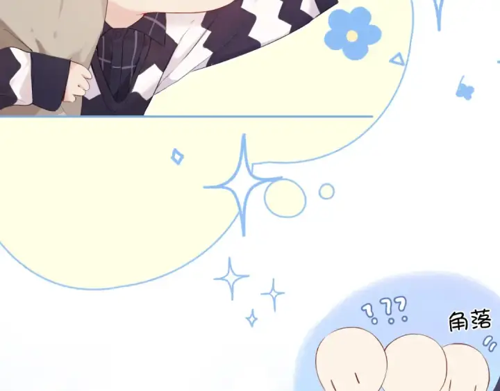 漫画《保护我方大大》第90话 不是弟弟！第9张图