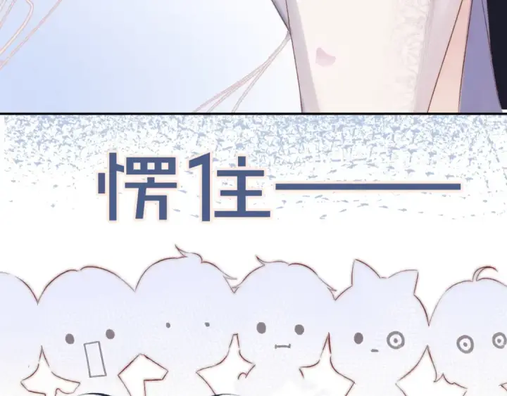 漫画《保护我方大大》第90话 不是弟弟！第91张图