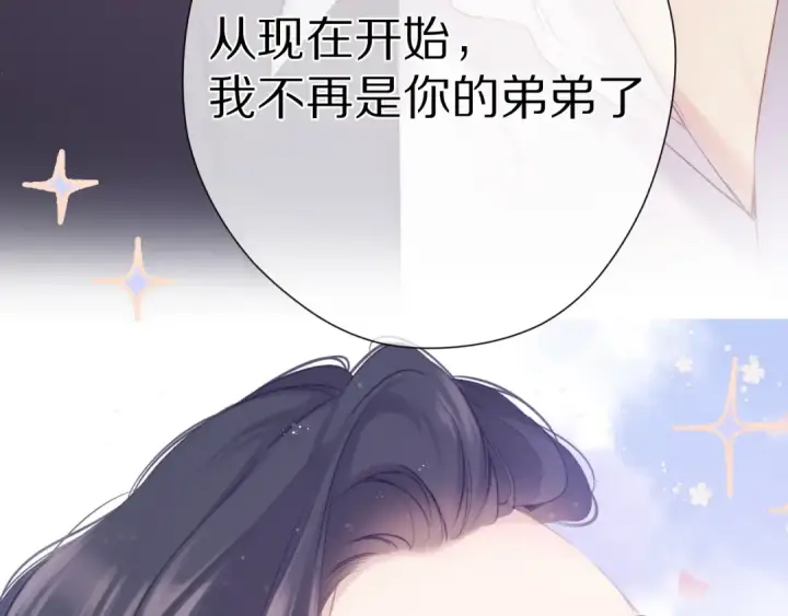 漫画《保护我方大大》第90话 不是弟弟！第94张图