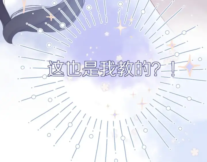 漫画《保护我方大大》第90话 不是弟弟！第97张图