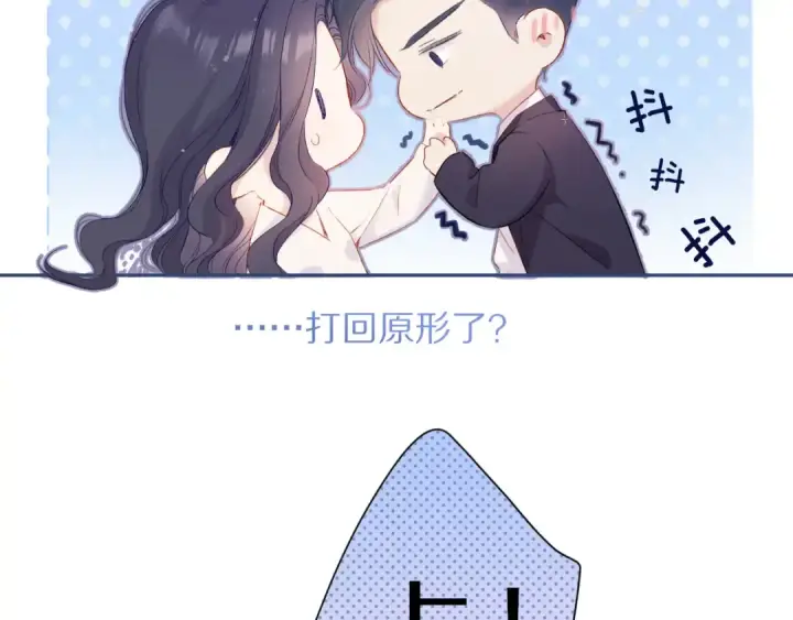漫画《保护我方大大》第91话 摸摸我吧~第22张图