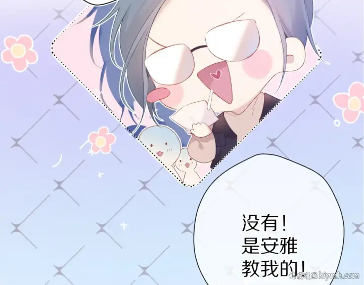 漫画《保护我方大大》第91话 摸摸我吧~第24张图