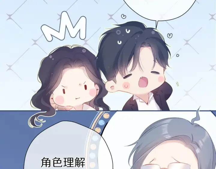 漫画《保护我方大大》第91话 摸摸我吧~第25张图