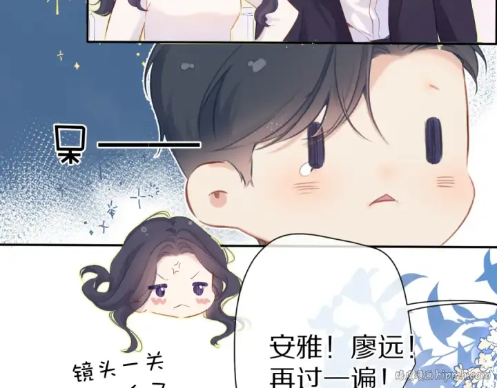 漫画《保护我方大大》第91话 摸摸我吧~第32张图