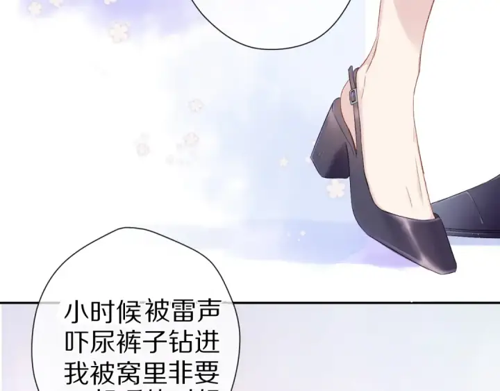 漫画《保护我方大大》第91话 摸摸我吧~第4张图