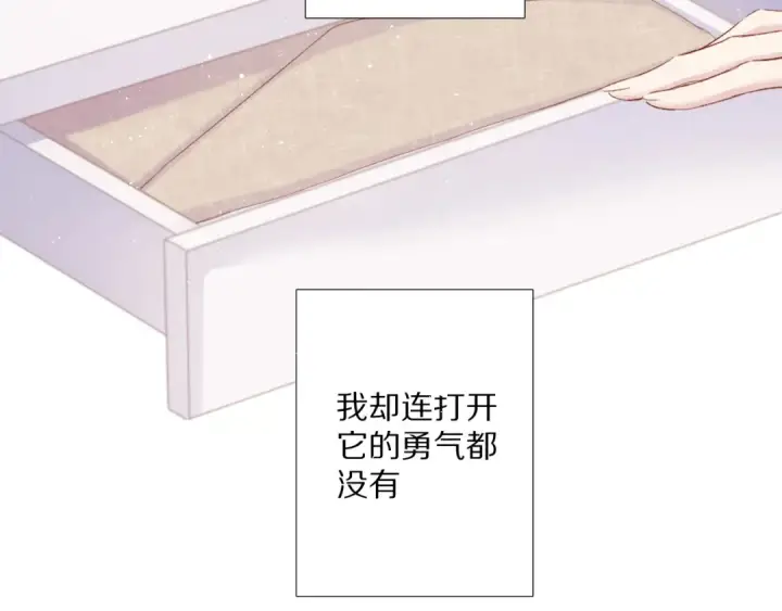 漫画《保护我方大大》第91话 摸摸我吧~第45张图
