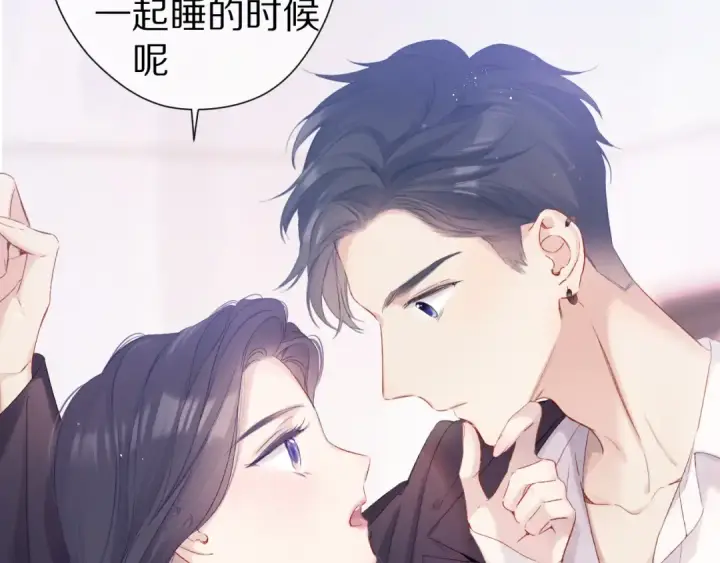 漫画《保护我方大大》第91话 摸摸我吧~第5张图