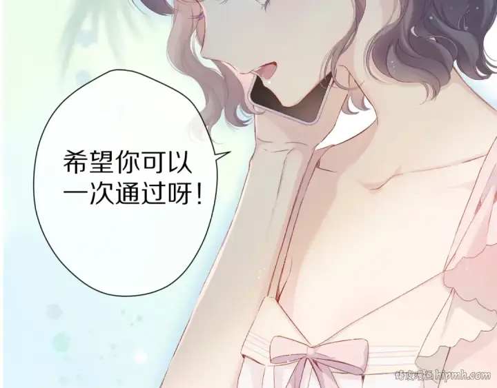 漫画《保护我方大大》第91话 摸摸我吧~第56张图