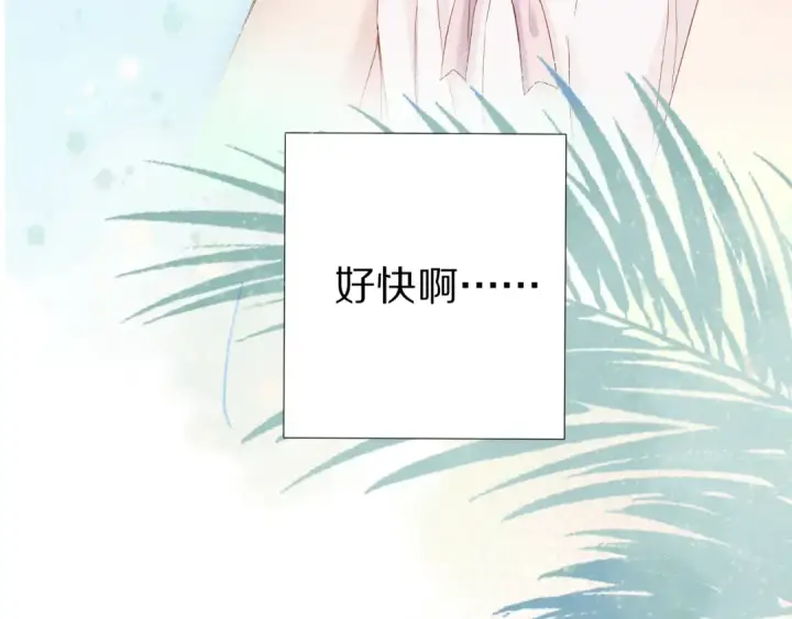 漫画《保护我方大大》第91话 摸摸我吧~第57张图