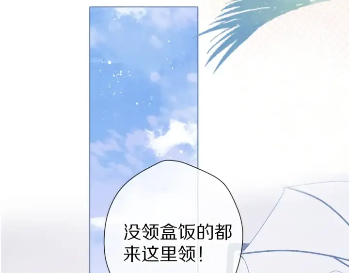 漫画《保护我方大大》第91话 摸摸我吧~第58张图