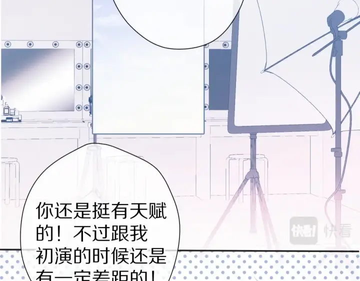 漫画《保护我方大大》第91话 摸摸我吧~第59张图