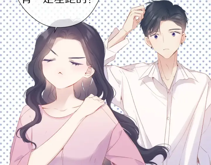 漫画《保护我方大大》第91话 摸摸我吧~第60张图
