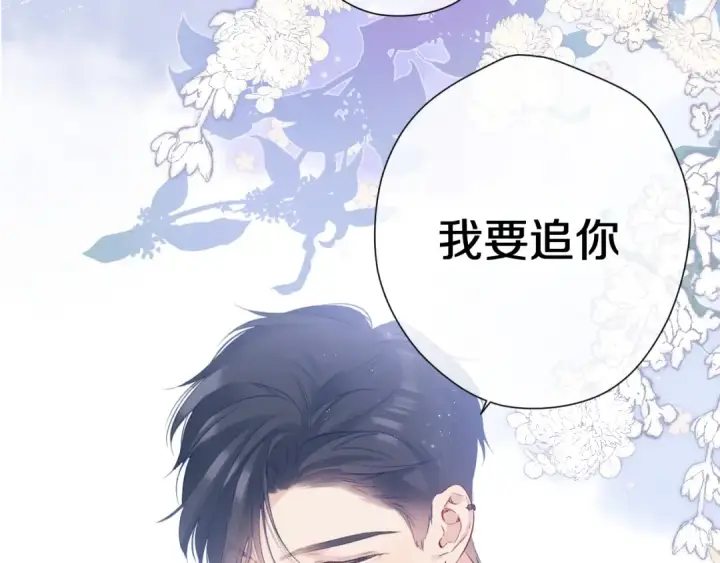 漫画《保护我方大大》第91话 摸摸我吧~第67张图