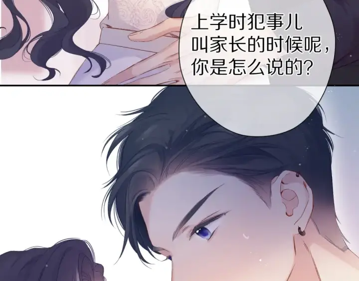 漫画《保护我方大大》第91话 摸摸我吧~第7张图