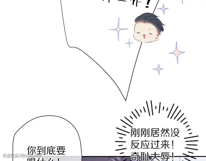 漫画《保护我方大大》第91话 摸摸我吧~第72张图
