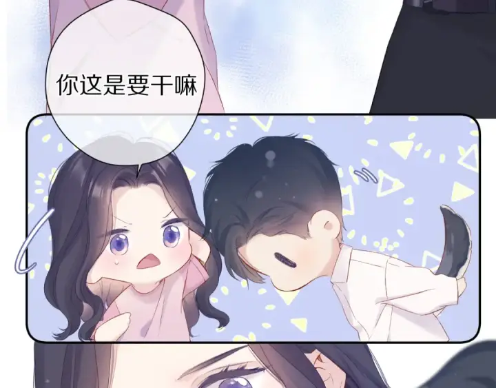 漫画《保护我方大大》第91话 摸摸我吧~第76张图