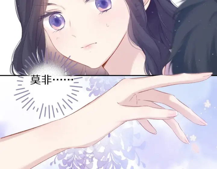 漫画《保护我方大大》第91话 摸摸我吧~第77张图