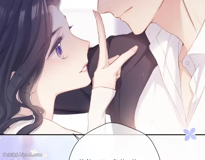 漫画《保护我方大大》第91话 摸摸我吧~第8张图