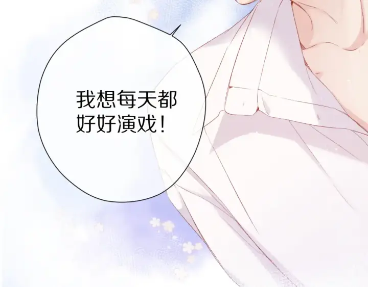 漫画《保护我方大大》第91话 摸摸我吧~第83张图