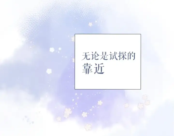 漫画《保护我方大大》第91话 摸摸我吧~第85张图