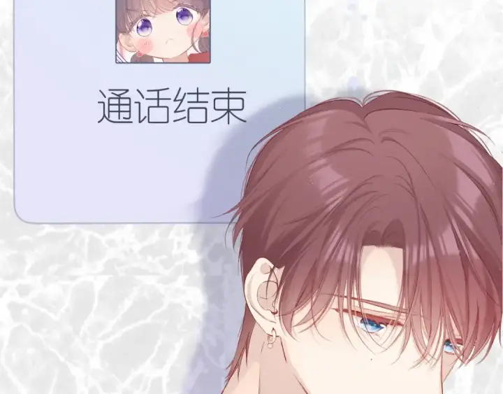 漫画《保护我方大大》第91话 摸摸我吧~第87张图