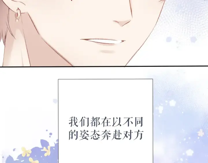 漫画《保护我方大大》第91话 摸摸我吧~第90张图