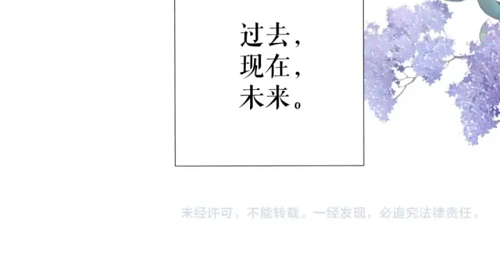 漫画《保护我方大大》第91话 摸摸我吧~第93张图