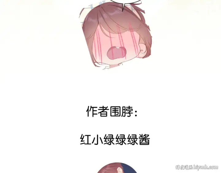 漫画《保护我方大大》第91话 摸摸我吧~第96张图
