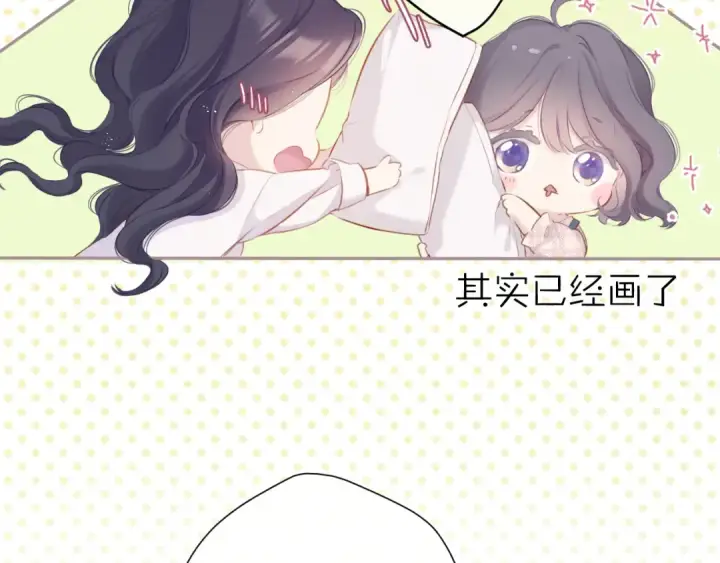 漫画《保护我方大大》第92话 一醉醉俩？第10张图