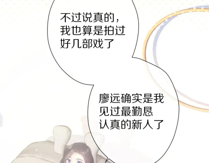 漫画《保护我方大大》第92话 一醉醉俩？第11张图