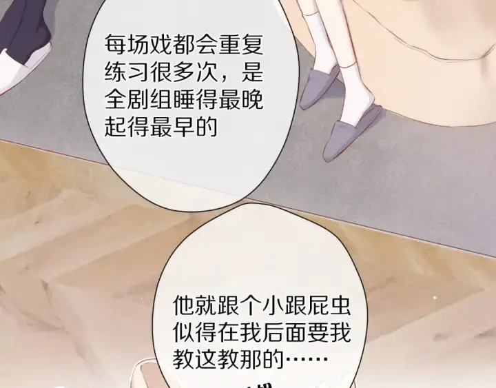 漫画《保护我方大大》第92话 一醉醉俩？第13张图