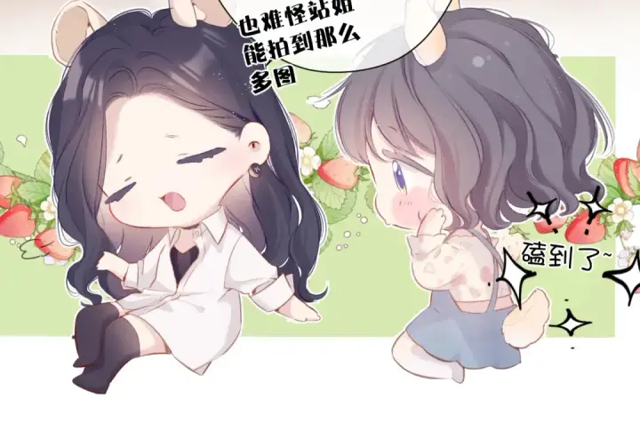 漫画《保护我方大大》第92话 一醉醉俩？第14张图
