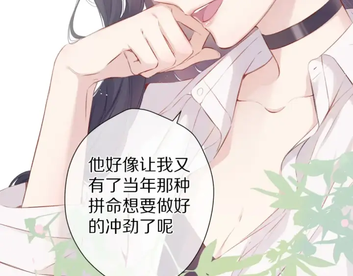 漫画《保护我方大大》第92话 一醉醉俩？第17张图