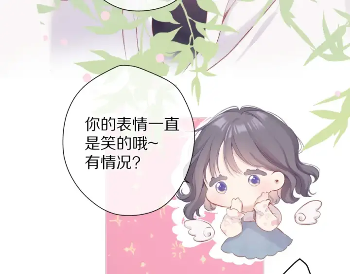 漫画《保护我方大大》第92话 一醉醉俩？第18张图