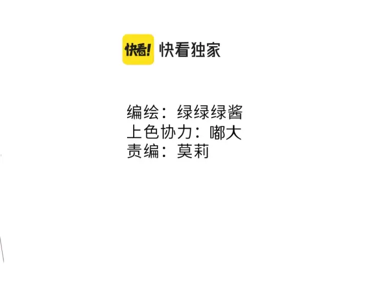 漫画《保护我方大大》第92话 一醉醉俩？第2张图