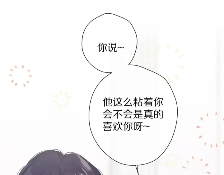 漫画《保护我方大大》第92话 一醉醉俩？第20张图