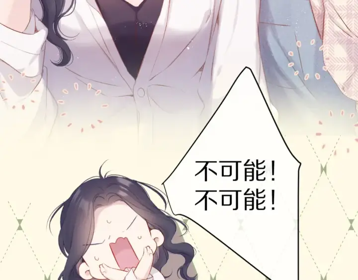 漫画《保护我方大大》第92话 一醉醉俩？第22张图