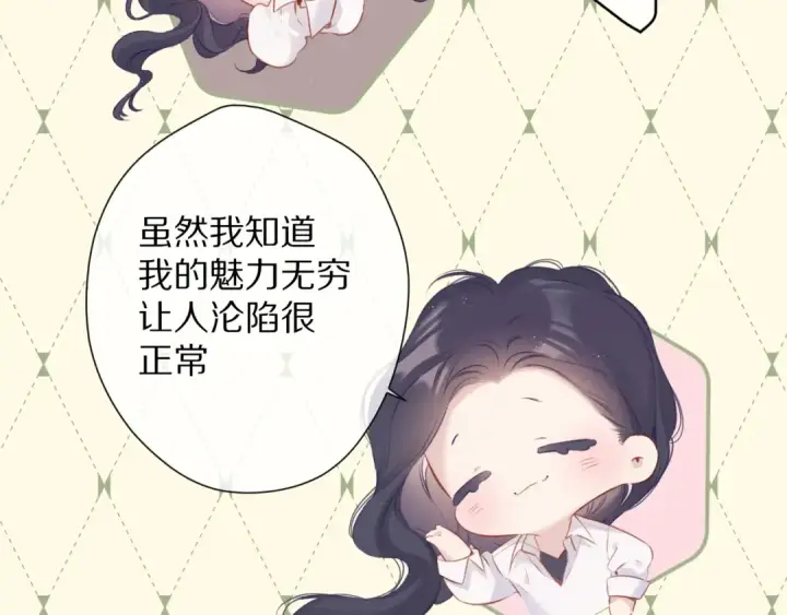 漫画《保护我方大大》第92话 一醉醉俩？第23张图