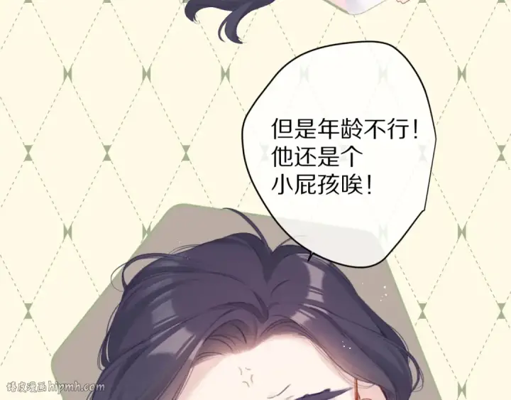 漫画《保护我方大大》第92话 一醉醉俩？第24张图