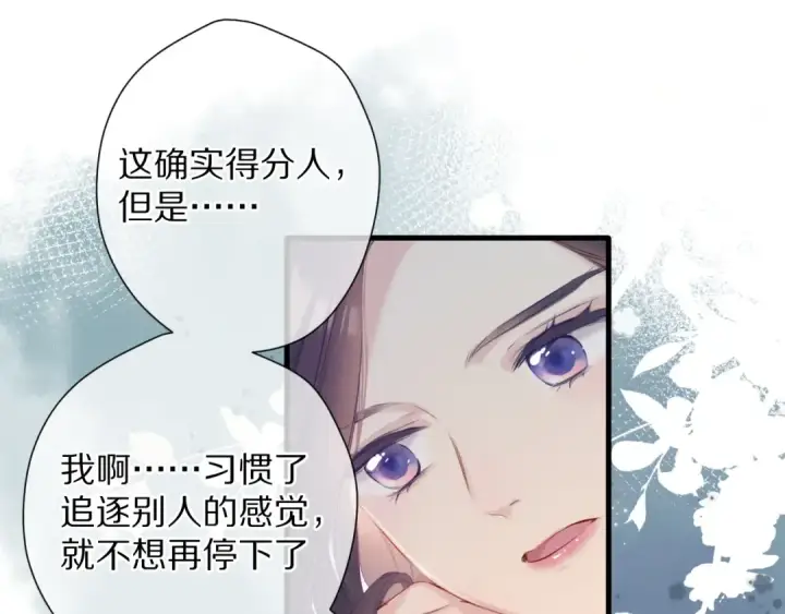漫画《保护我方大大》第92话 一醉醉俩？第27张图