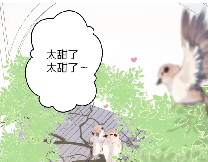 漫画《保护我方大大》第92话 一醉醉俩？第3张图