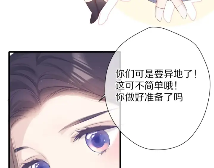 漫画《保护我方大大》第92话 一醉醉俩？第33张图