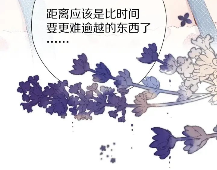 漫画《保护我方大大》第92话 一醉醉俩？第37张图