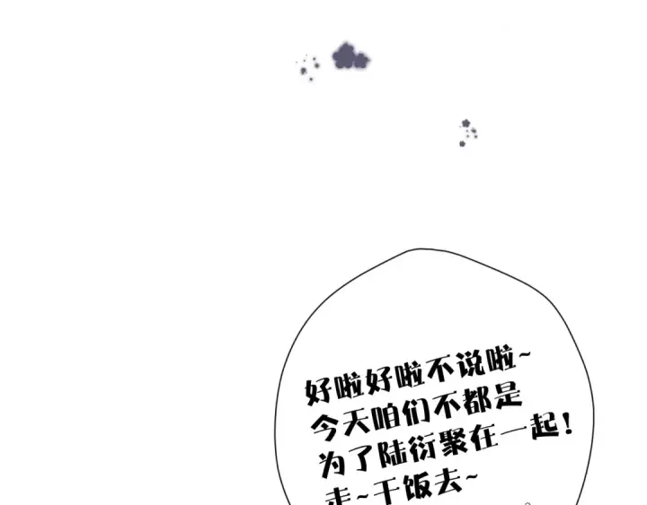 漫画《保护我方大大》第92话 一醉醉俩？第38张图