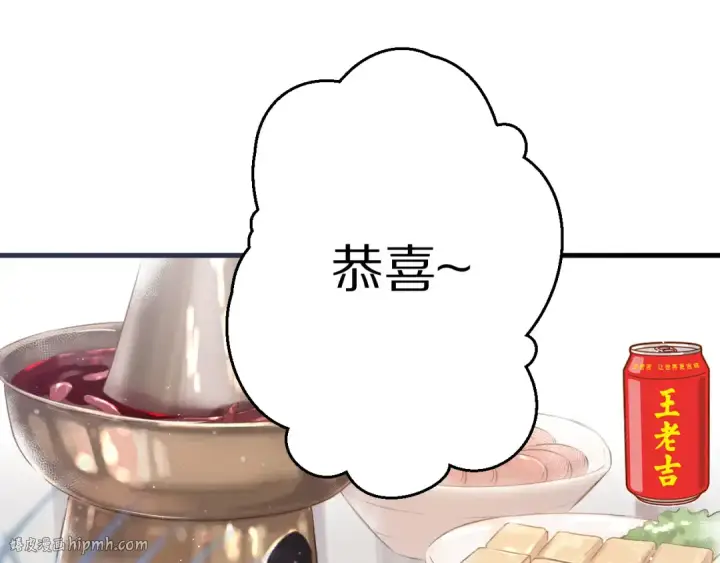 漫画《保护我方大大》第92话 一醉醉俩？第40张图
