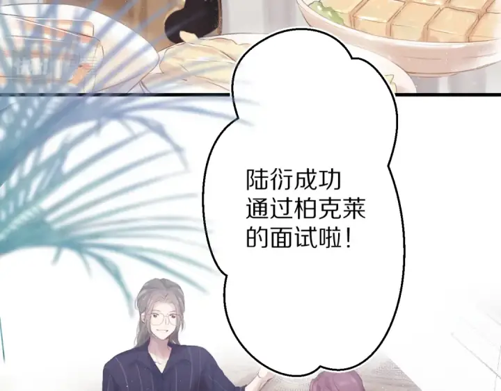 漫画《保护我方大大》第92话 一醉醉俩？第41张图