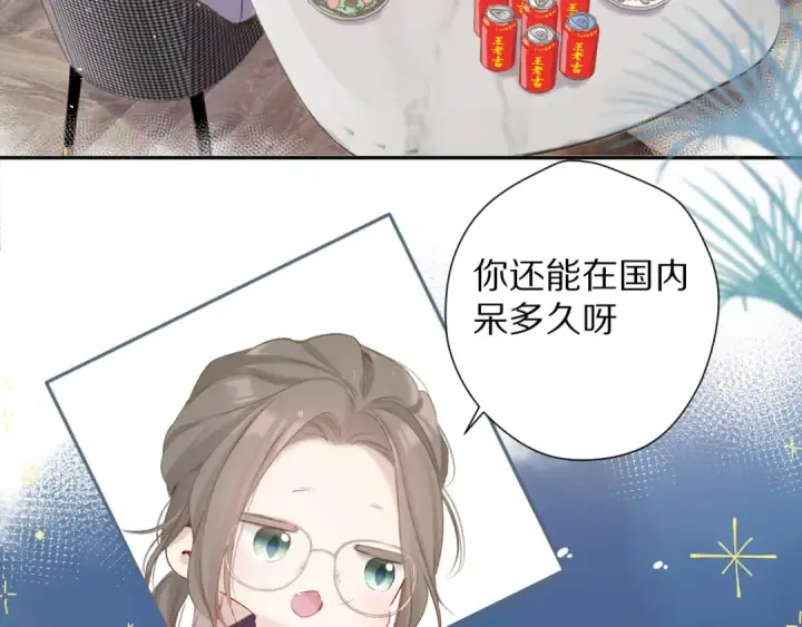 漫画《保护我方大大》第92话 一醉醉俩？第43张图