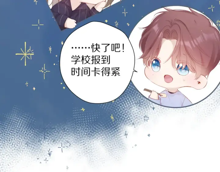 漫画《保护我方大大》第92话 一醉醉俩？第44张图