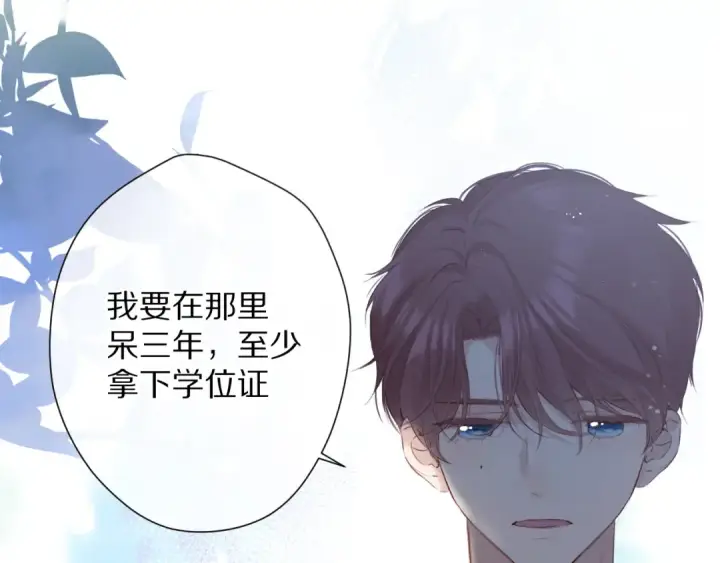 漫画《保护我方大大》第92话 一醉醉俩？第46张图